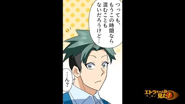 8コマ目