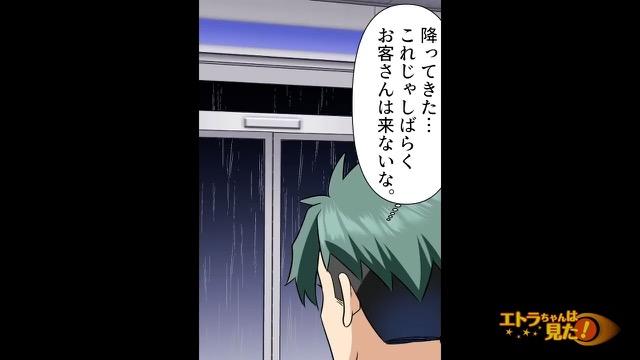 10コマ目