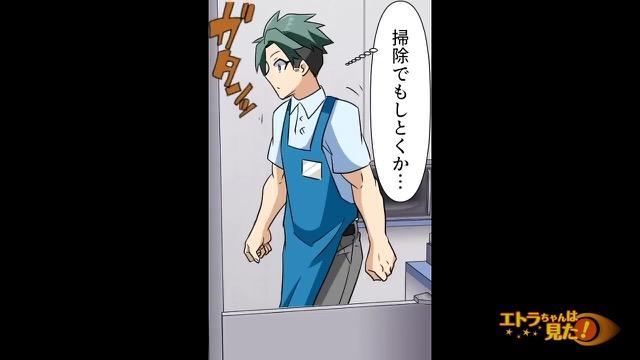 11コマ目