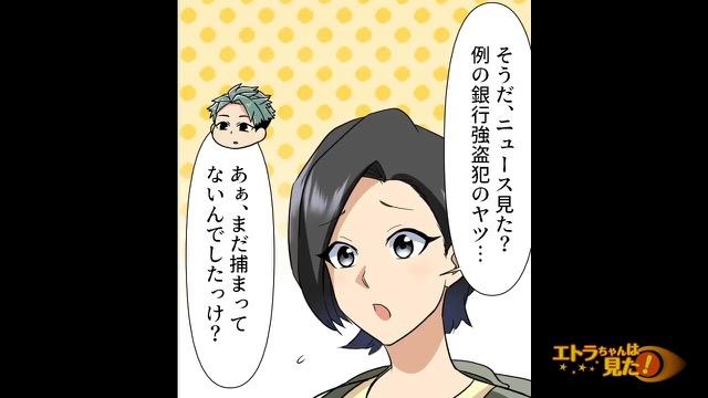 4コマ目