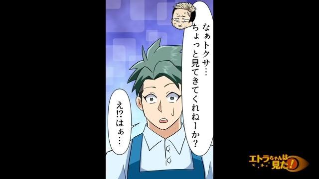 4コマ目