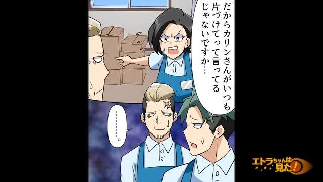 8コマ目