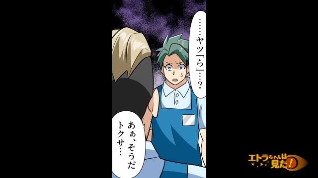 10コマ目