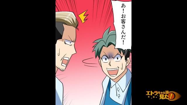 4コマ目