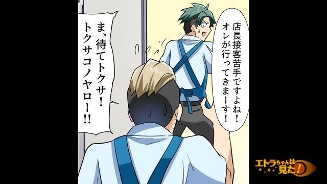 5コマ目