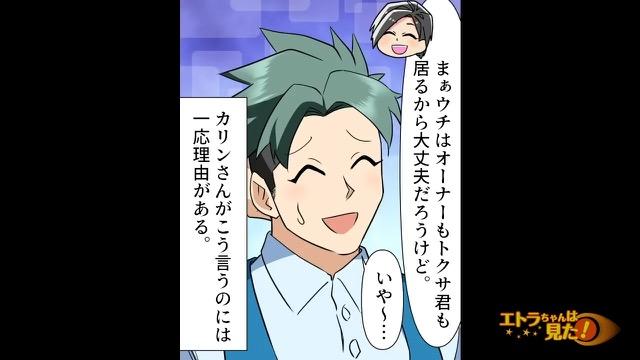 6コマ目