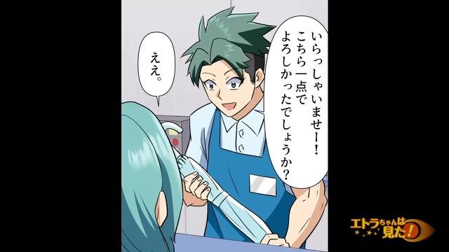 6コマ目