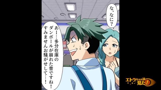 10コマ目