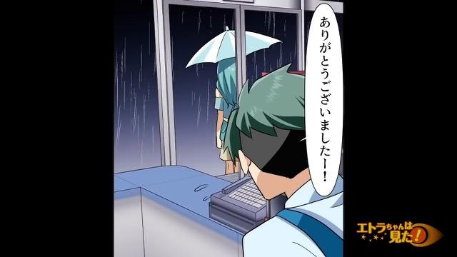 11コマ目