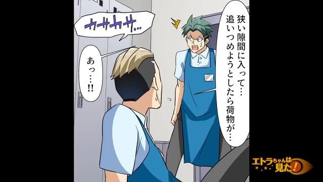 14コマ目