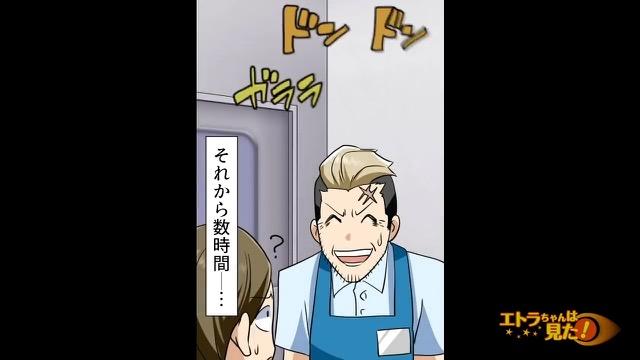 4コマ目
