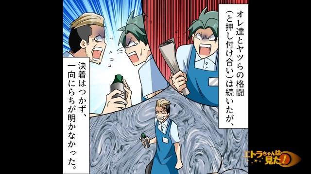 5コマ目