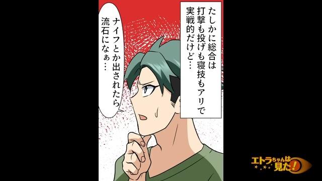 8コマ目