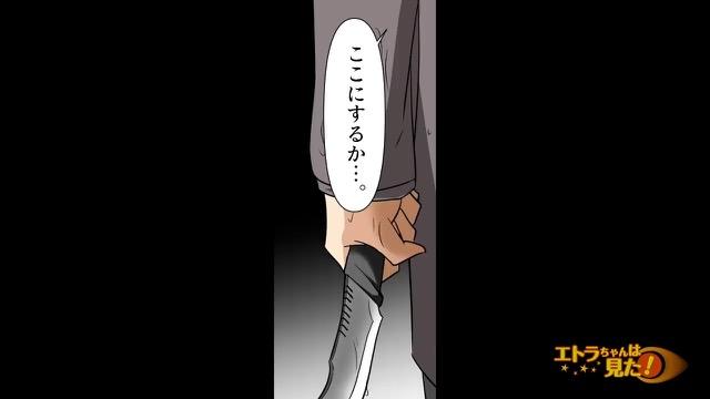 12コマ目