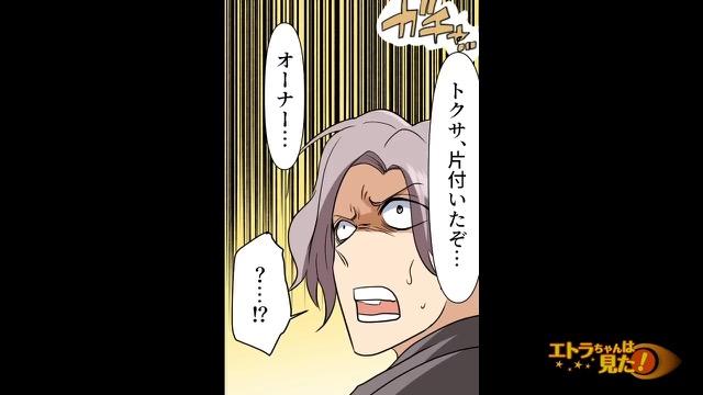 6コマ目