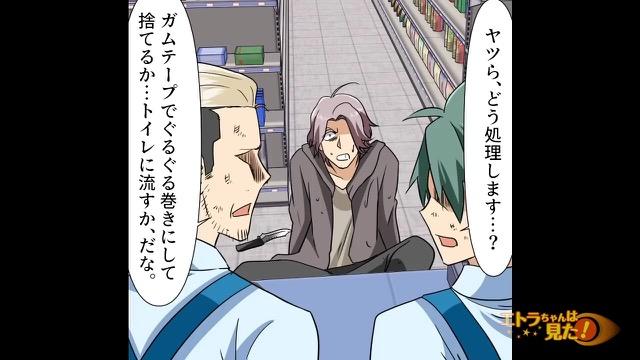8コマ目