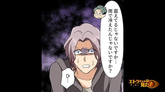 10コマ目