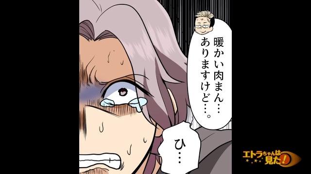 11コマ目