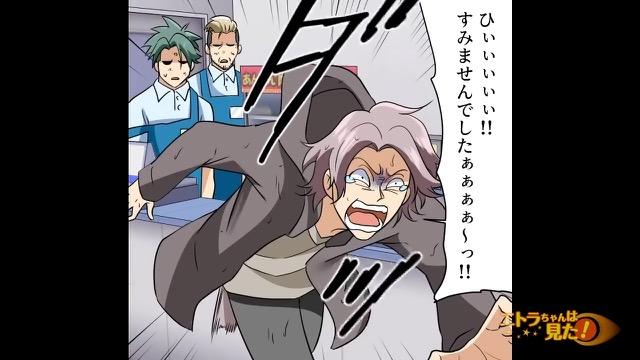 12コマ目