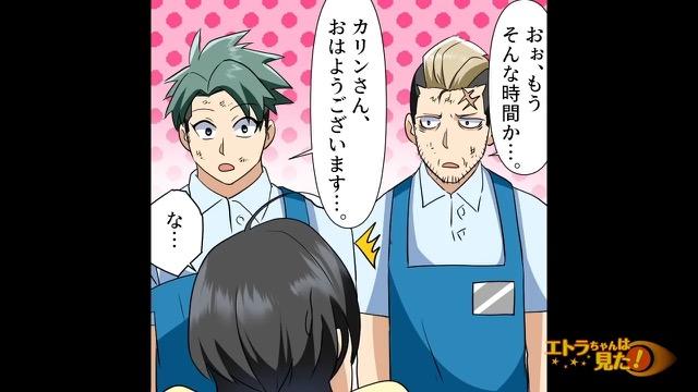 4コマ目