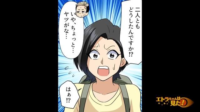 5コマ目