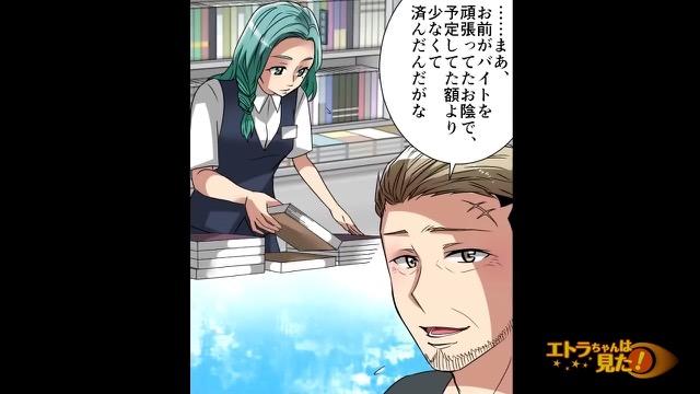 4コマ目