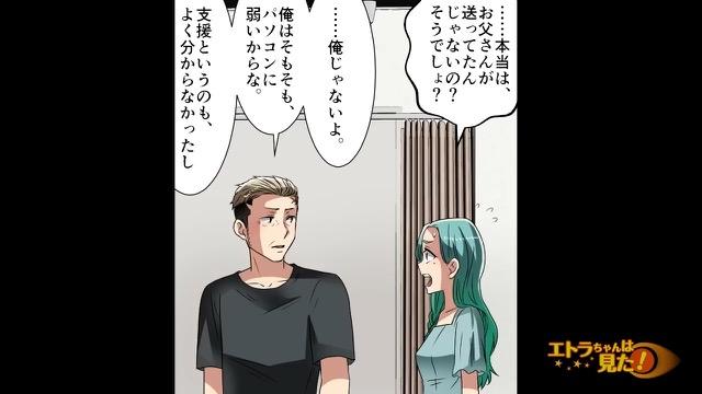 8コマ目