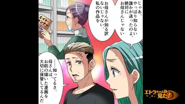 9コマ目