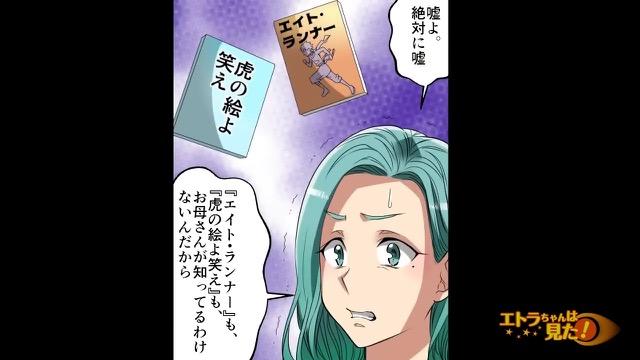 10コマ目