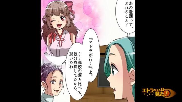 4コマ目