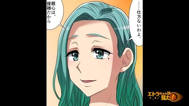 6コマ目