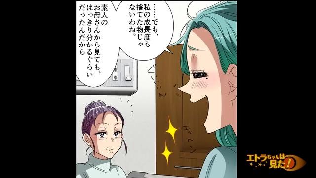 8コマ目