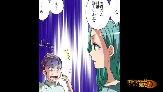 10コマ目
