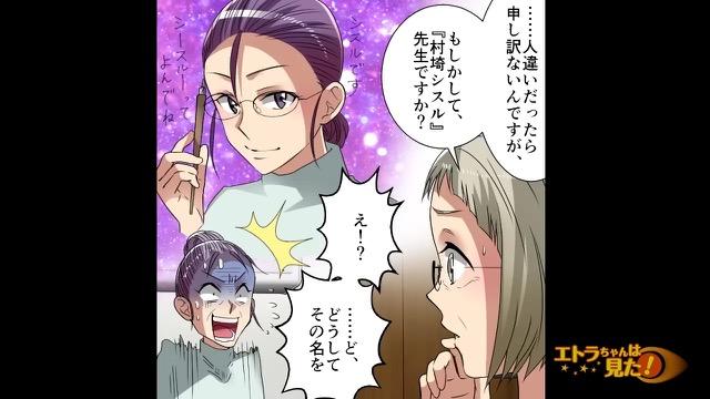 12コマ目