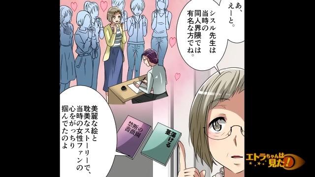 6コマ目
