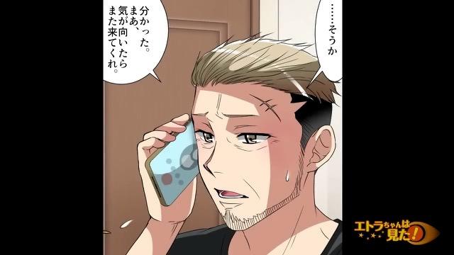 4コマ目