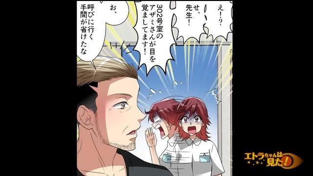 10コマ目