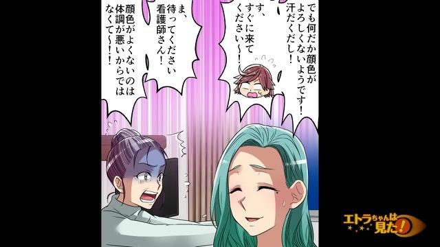 11コマ目