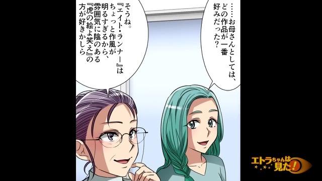 4コマ目