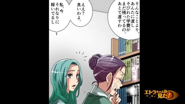 6コマ目