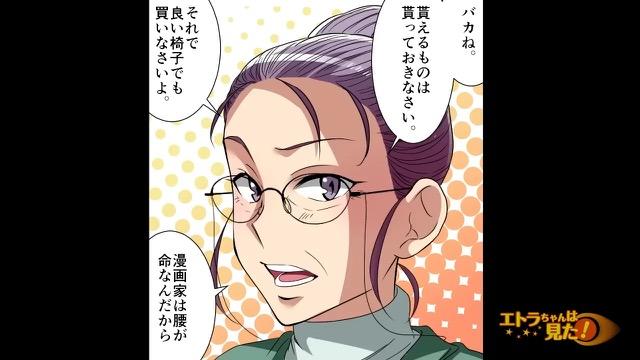 7コマ目