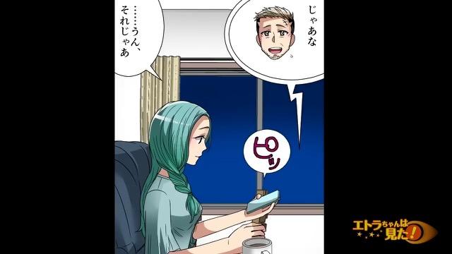5コマ目