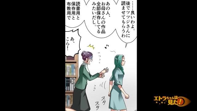 12コマ目