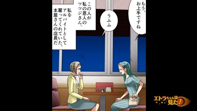 10コマ目