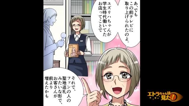 12コマ目