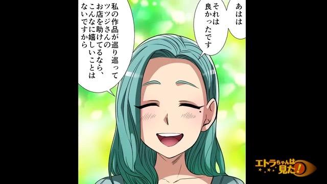 13コマ目