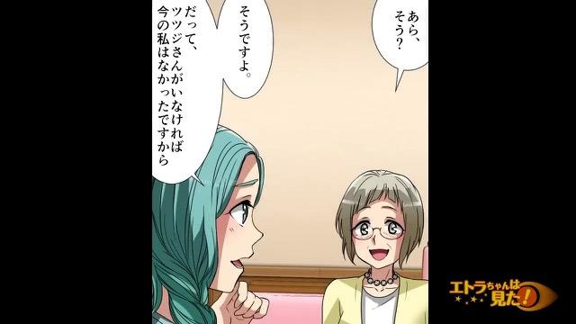 14コマ目