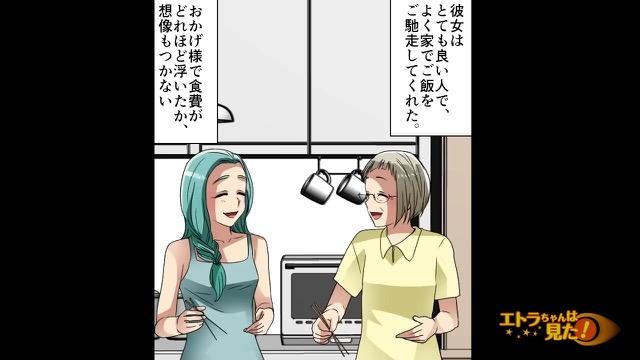 4コマ目