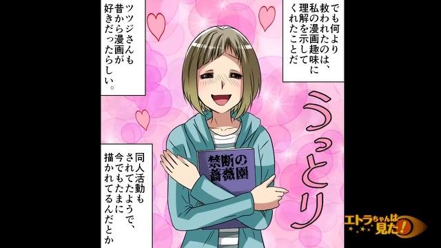 5コマ目