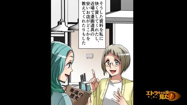 6コマ目